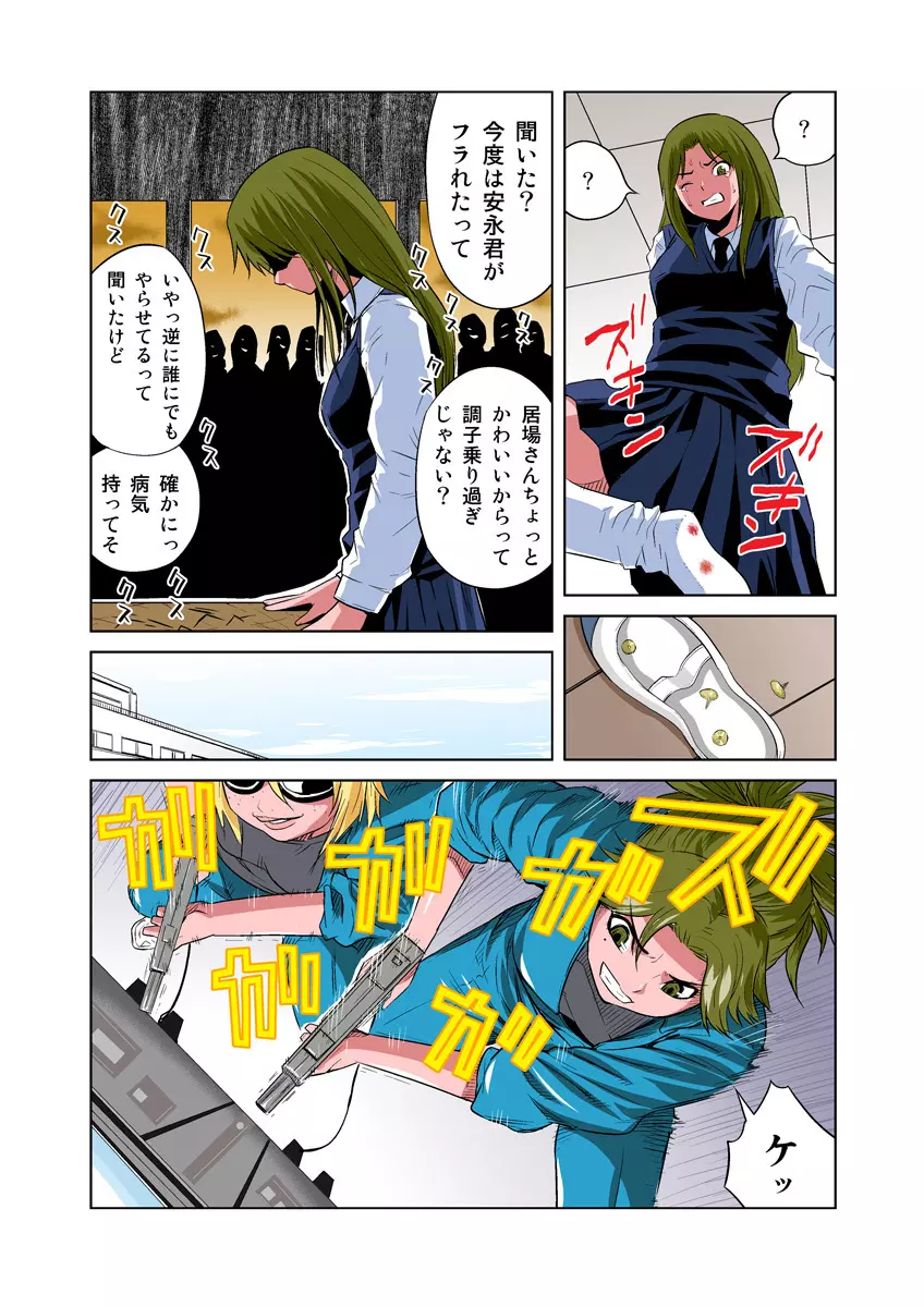 姫マニア Vol.14 5ページ