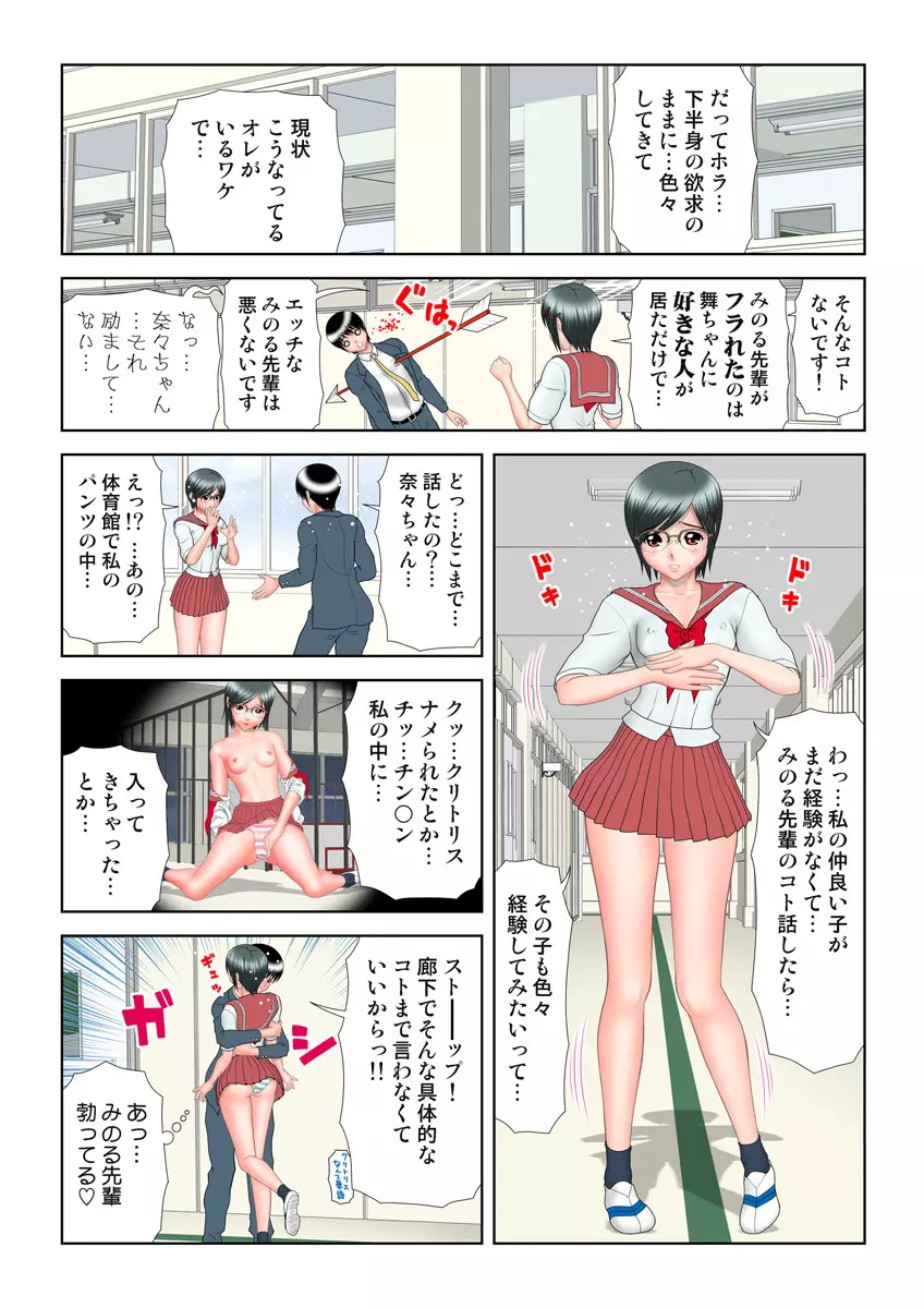 姫マニア Vol.14 82ページ