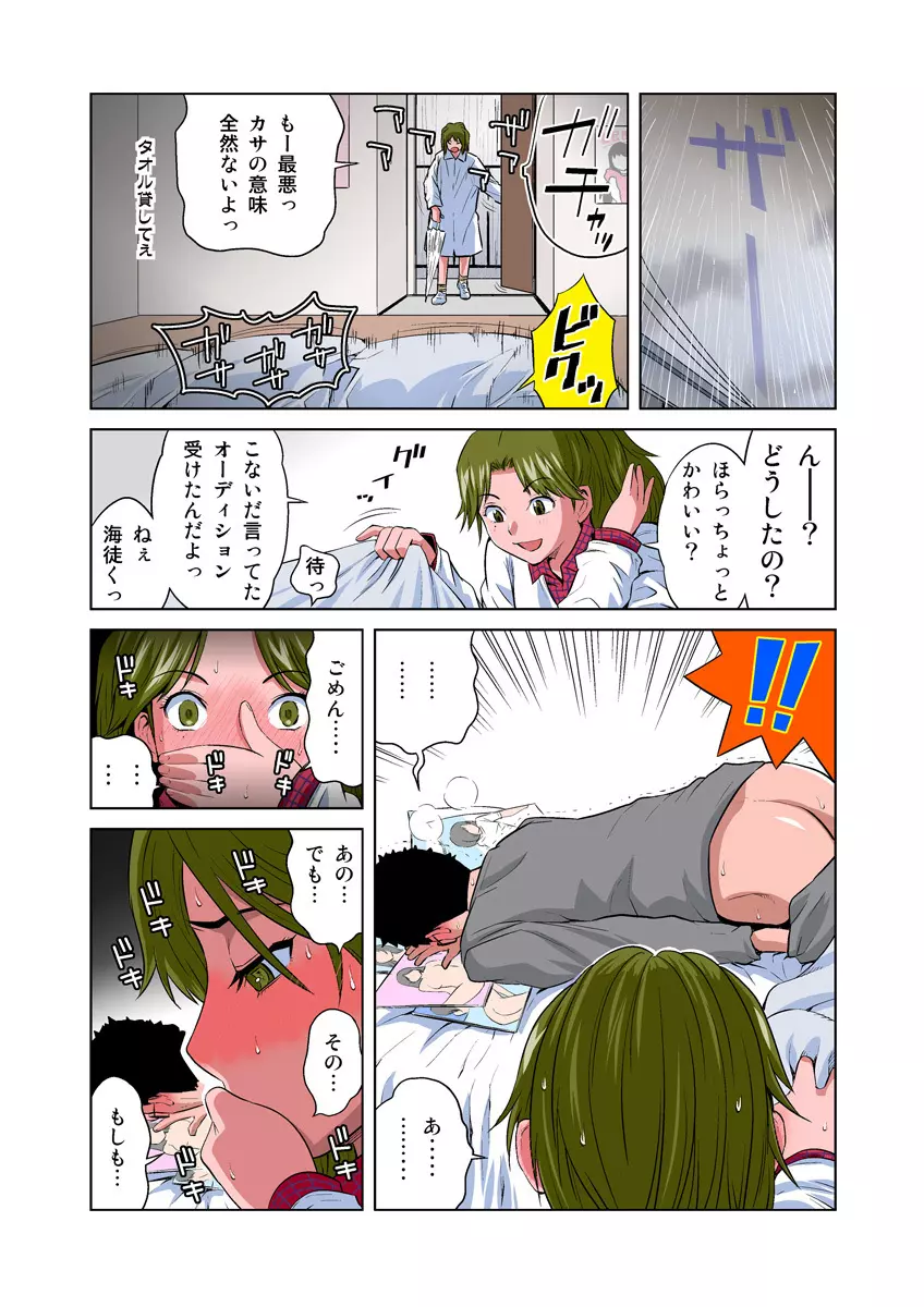 姫マニア Vol.14 9ページ