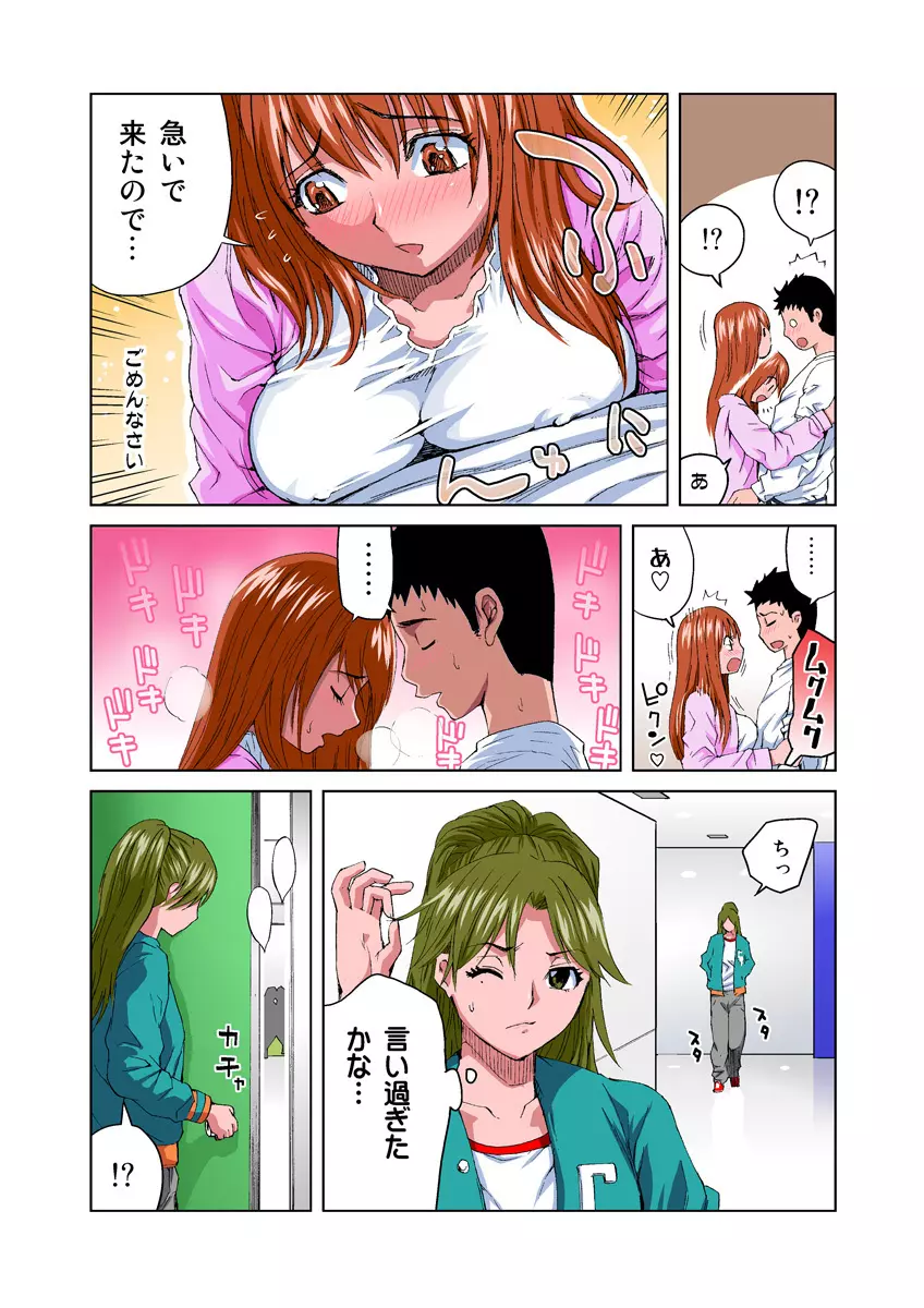 姫マニア Vol.15 11ページ