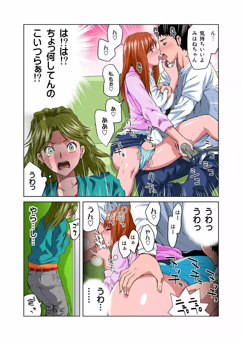 姫マニア Vol.15 12ページ