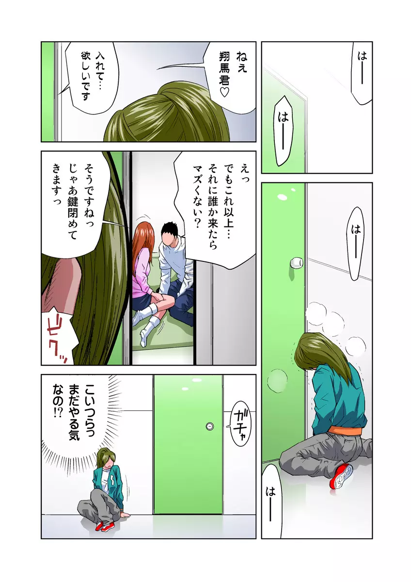 姫マニア Vol.15 18ページ