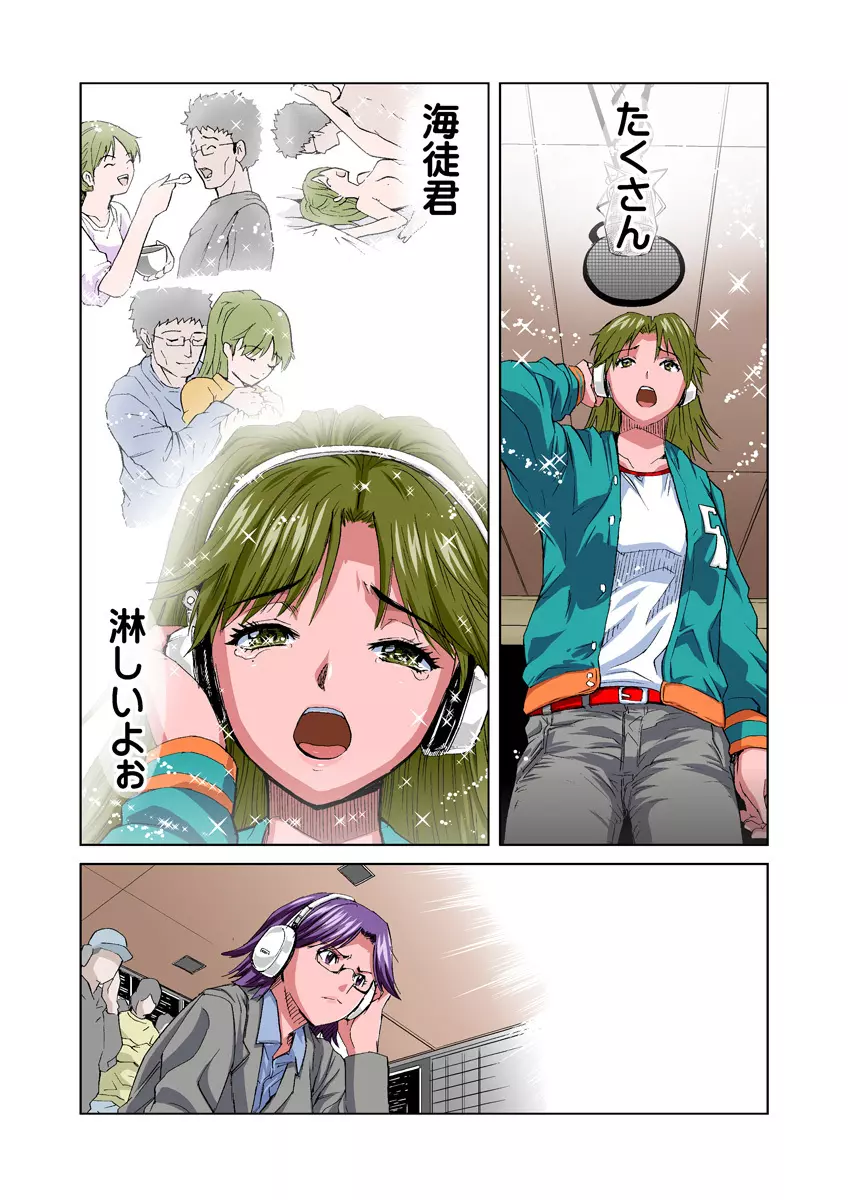 姫マニア Vol.15 23ページ