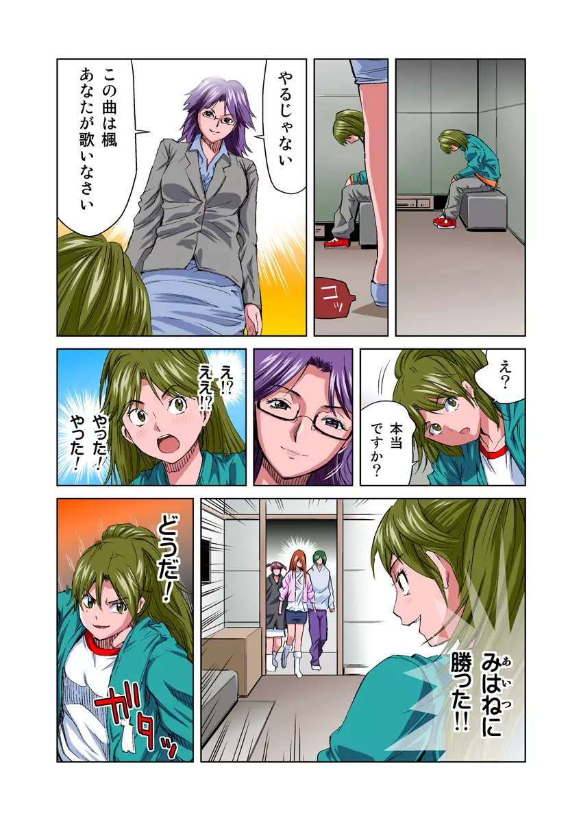姫マニア Vol.15 24ページ