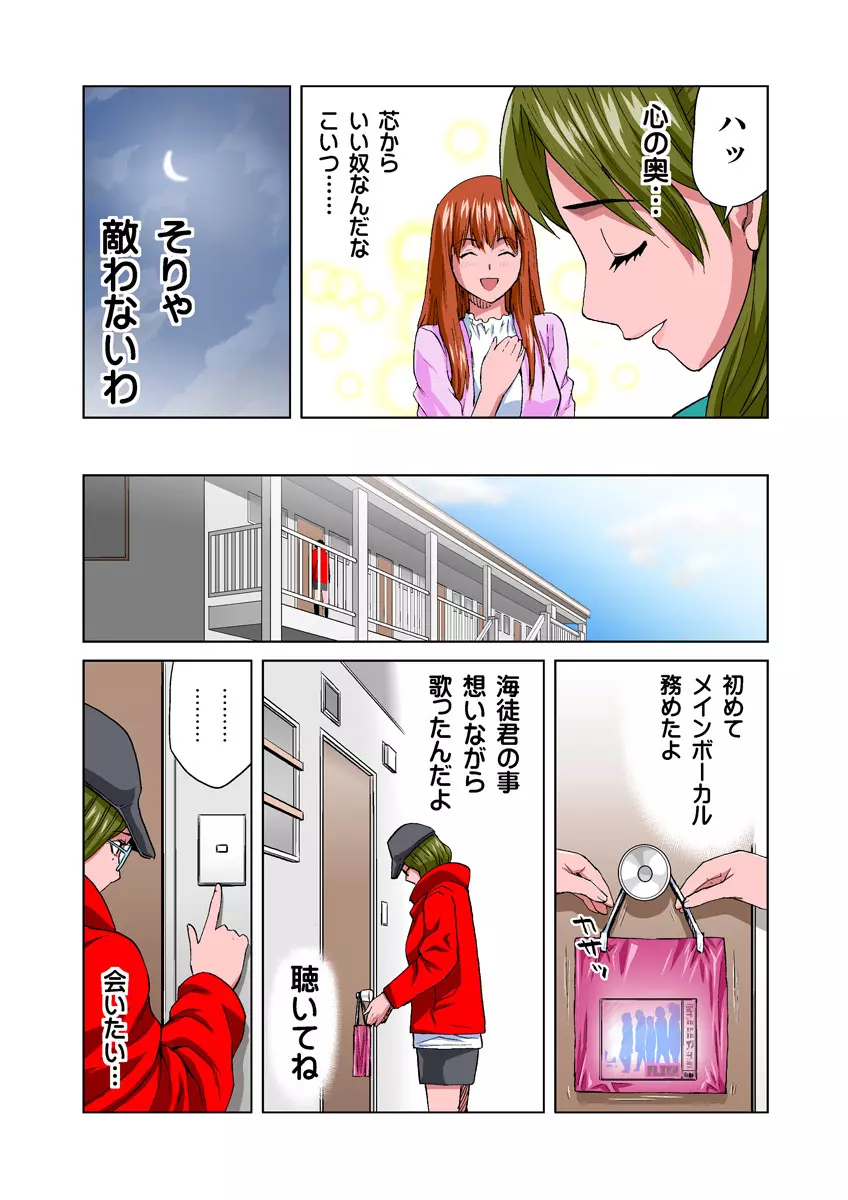 姫マニア Vol.15 26ページ