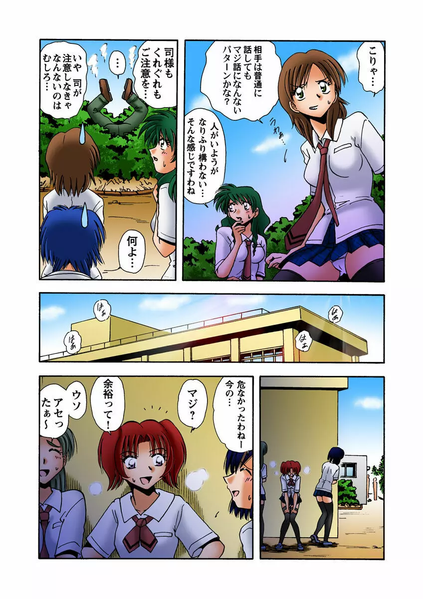 姫マニア Vol.15 32ページ