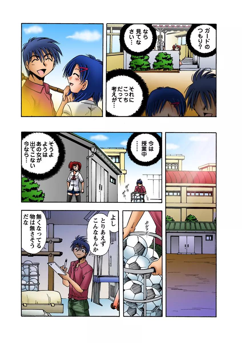 姫マニア Vol.15 36ページ