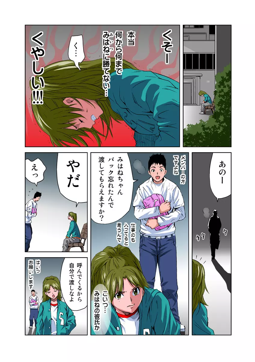 姫マニア Vol.15 5ページ