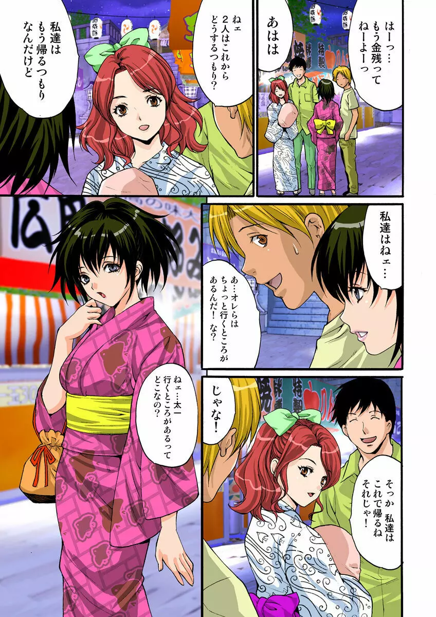 姫マニア Vol.15 68ページ
