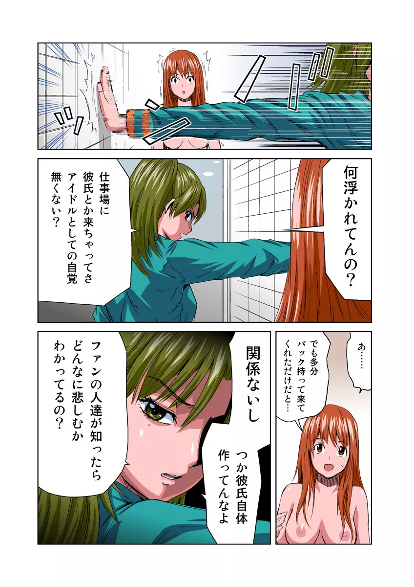 姫マニア Vol.15 7ページ