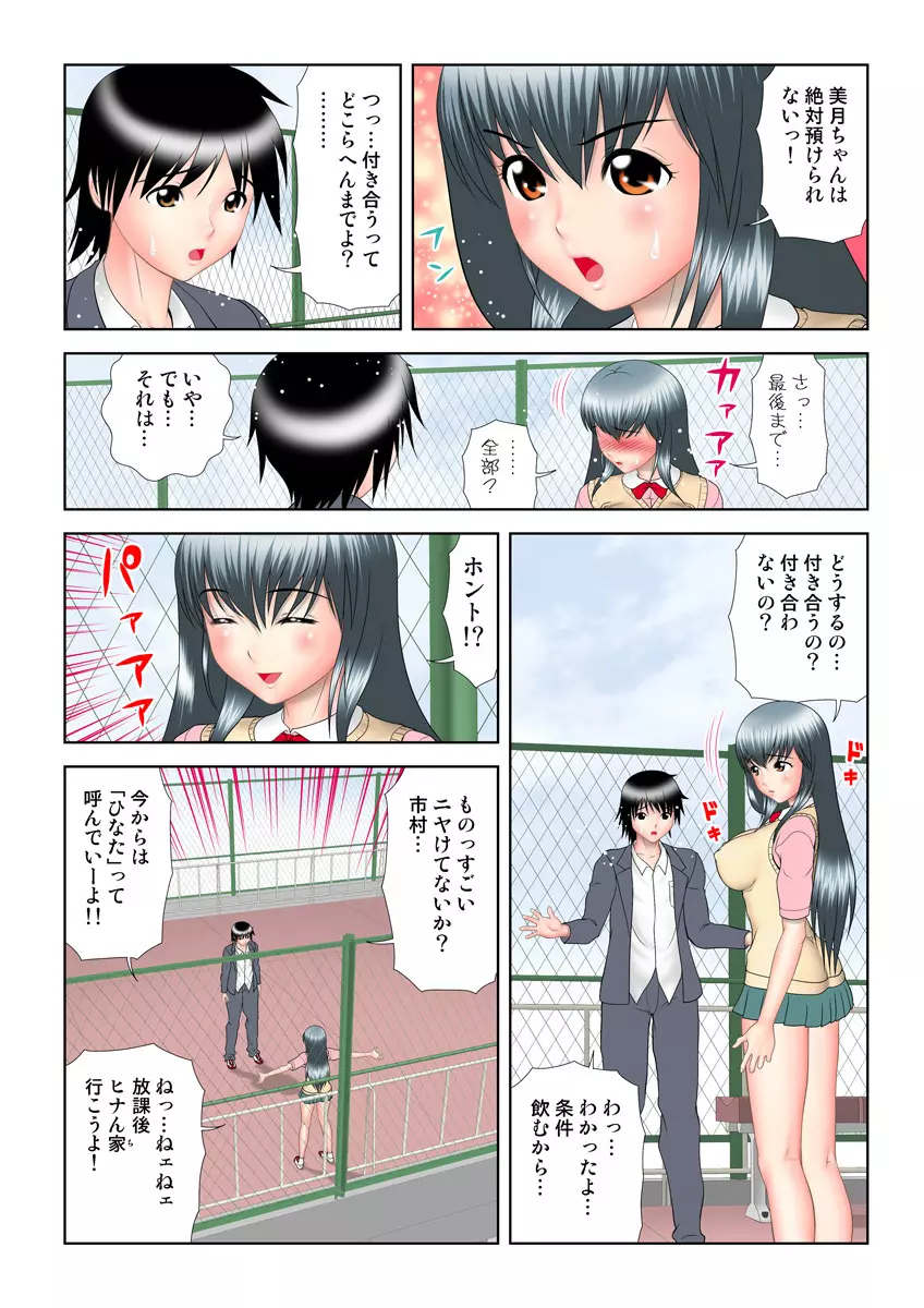 姫マニア Vol.15 82ページ