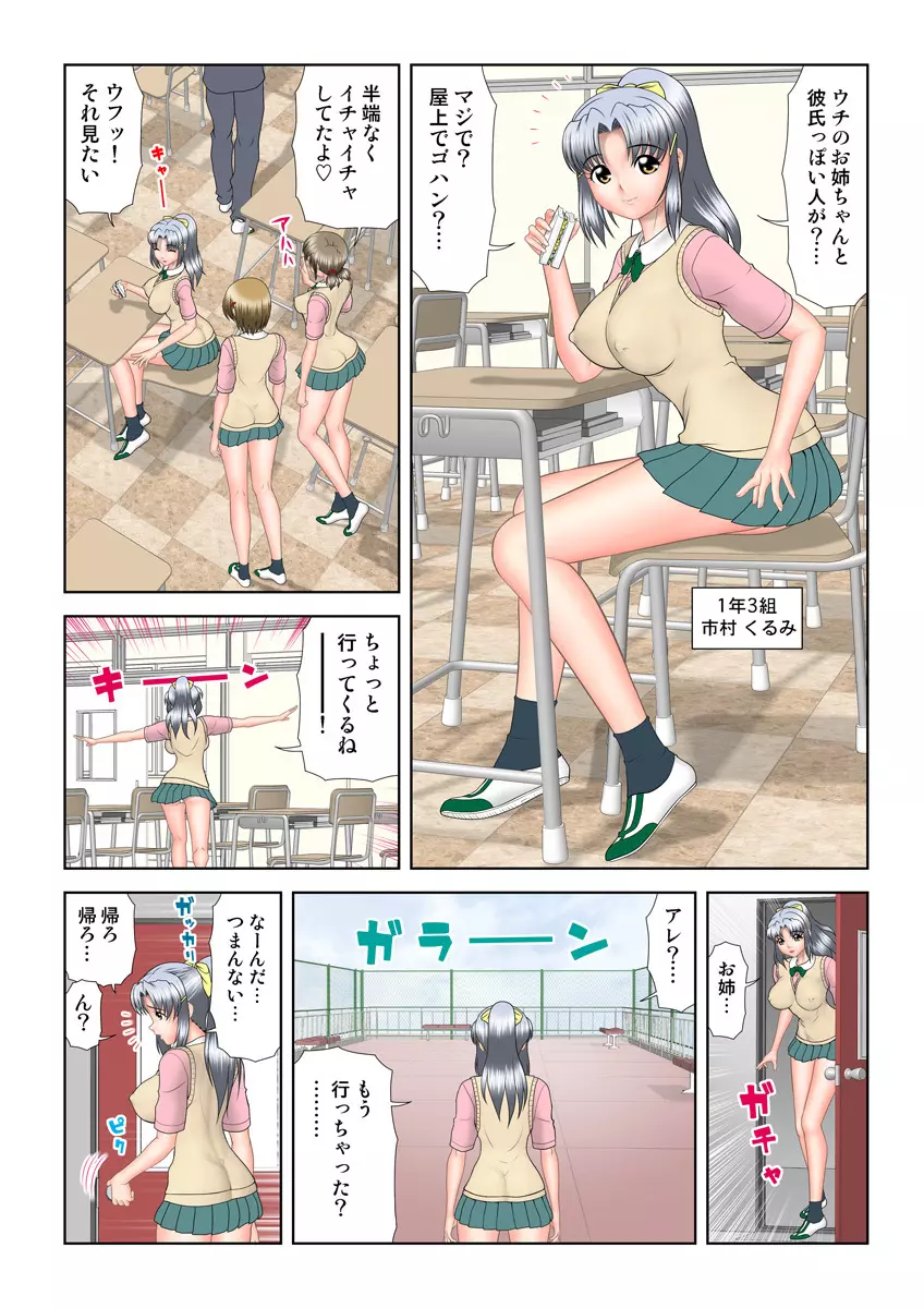 姫マニア Vol.15 94ページ