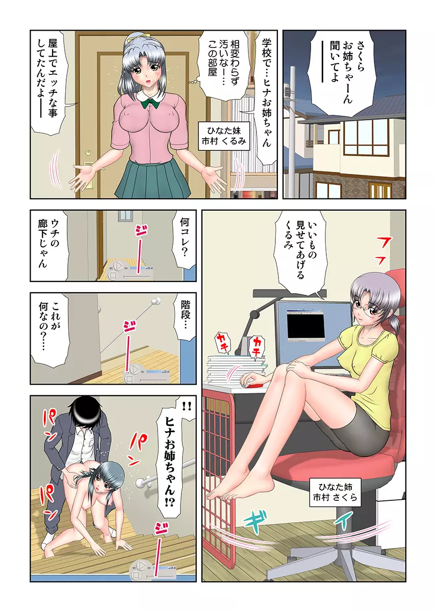 姫マニア Vol.16 87ページ