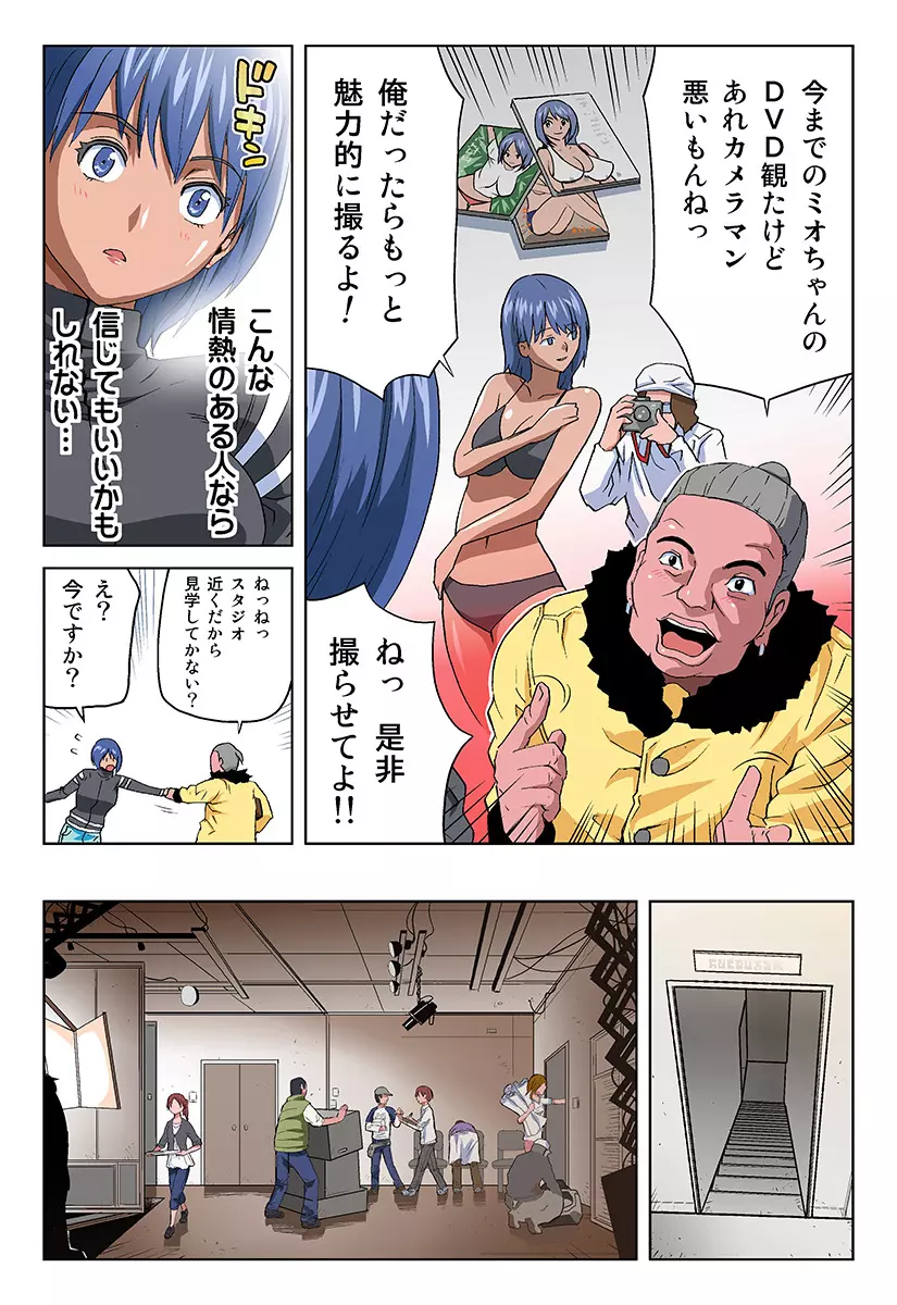 姫マニア Vol.16 9ページ