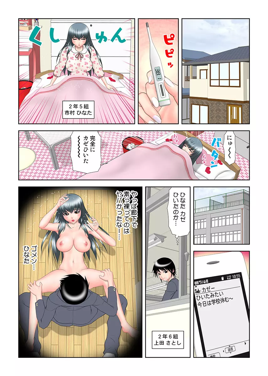 姫マニア Vol.16 90ページ