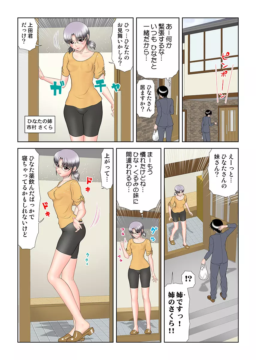 姫マニア Vol.16 91ページ