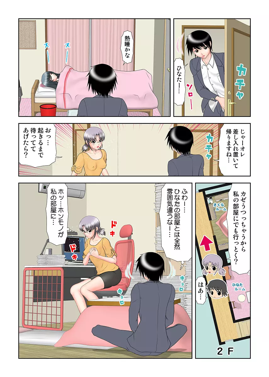 姫マニア Vol.16 92ページ