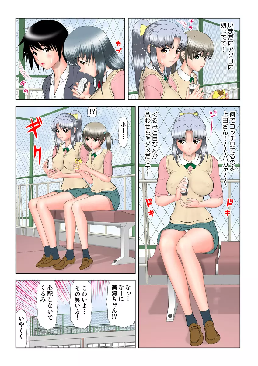姫マニア Vol.17 101ページ