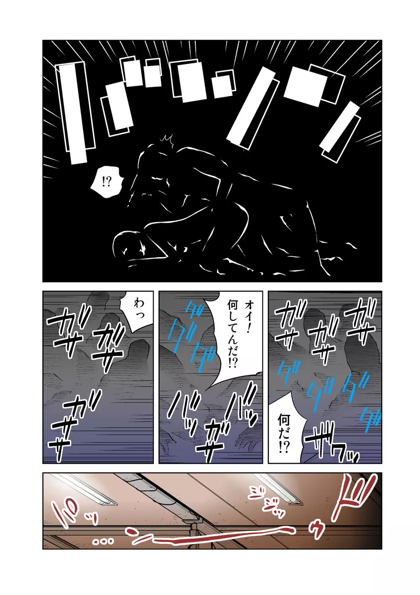 姫マニア Vol.17 11ページ
