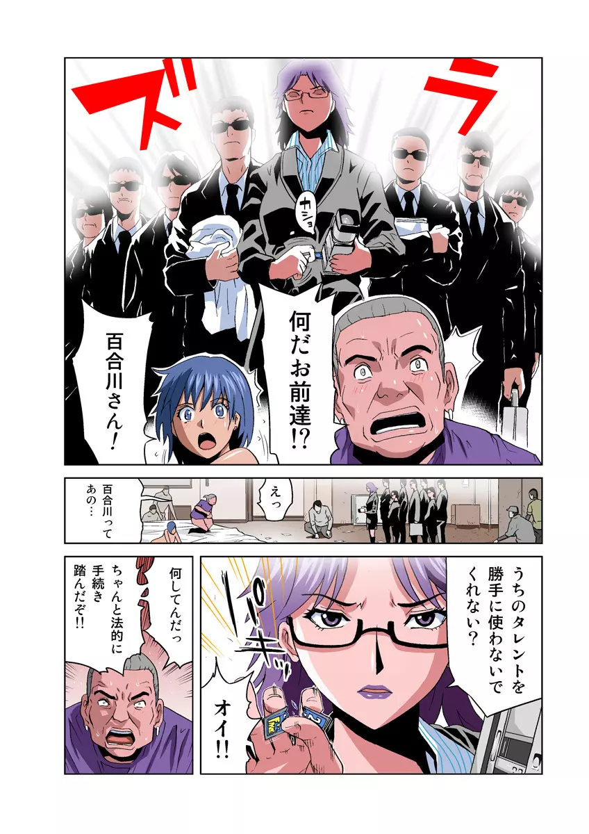 姫マニア Vol.17 12ページ