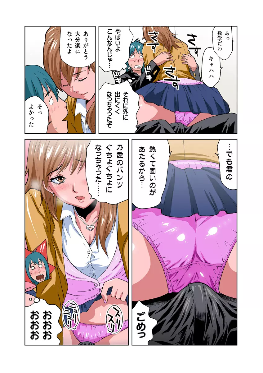 姫マニア Vol.17 20ページ