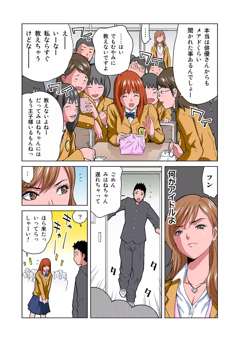 姫マニア Vol.17 26ページ