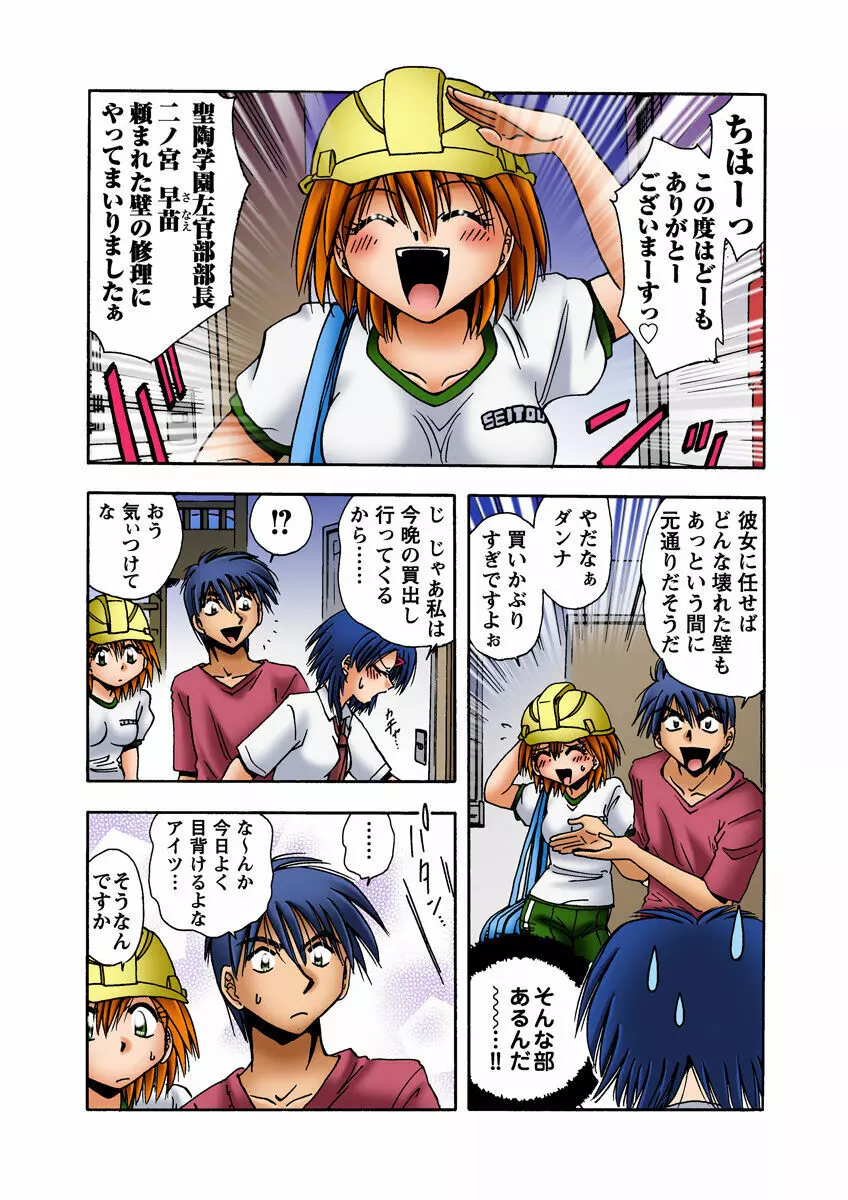 姫マニア Vol.17 31ページ