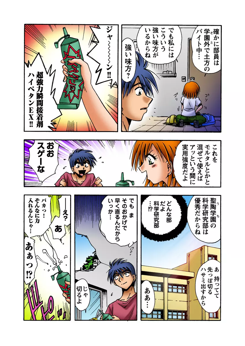 姫マニア Vol.17 33ページ