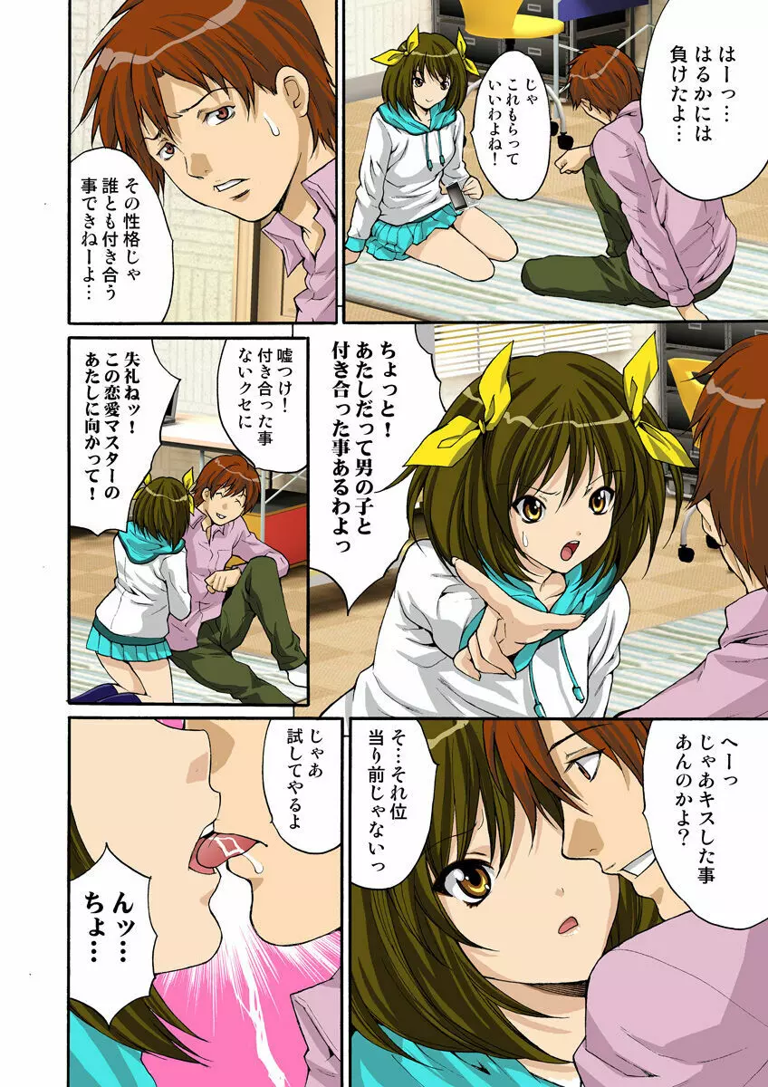姫マニア Vol.17 57ページ
