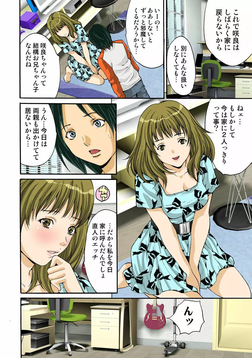 姫マニア Vol.17 69ページ