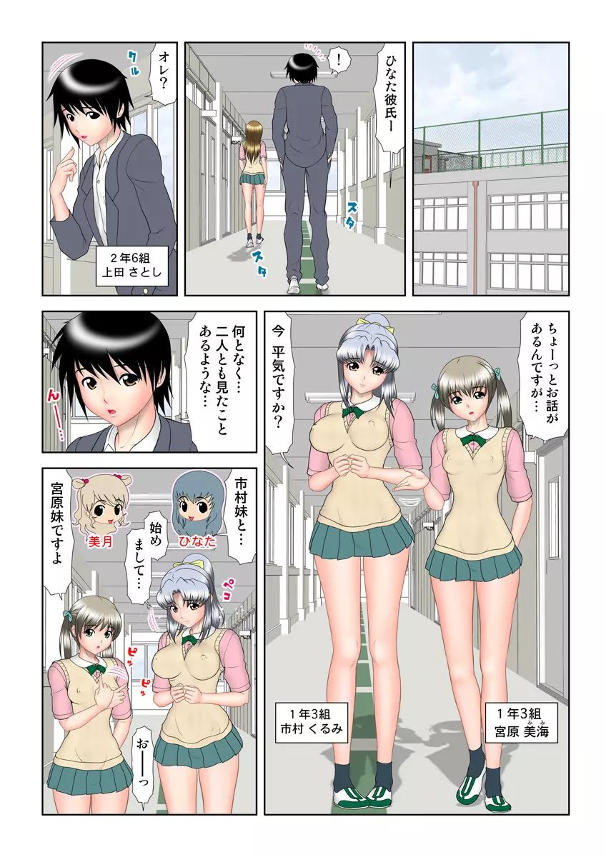 姫マニア Vol.17 79ページ