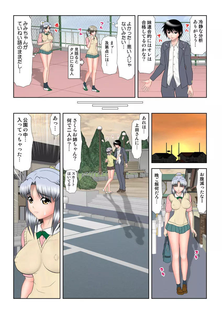 姫マニア Vol.17 81ページ