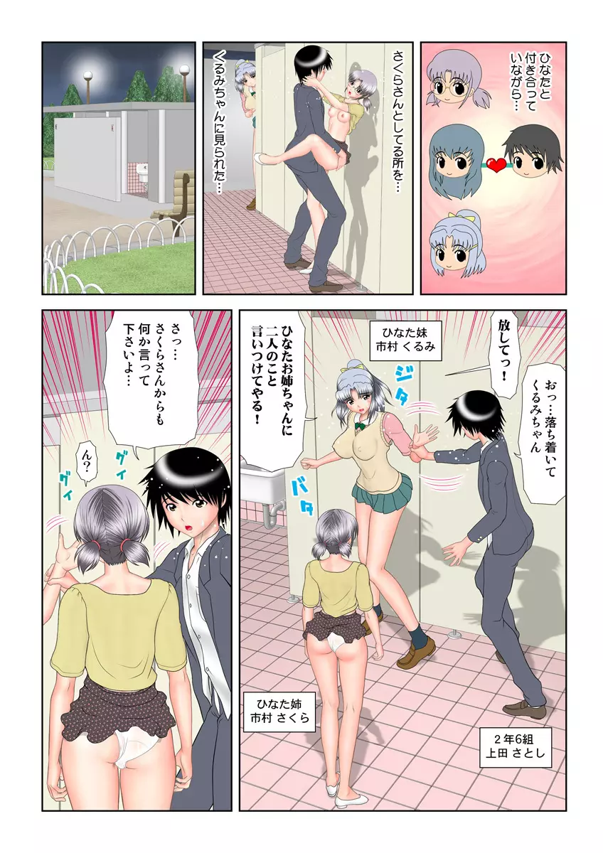 姫マニア Vol.17 90ページ