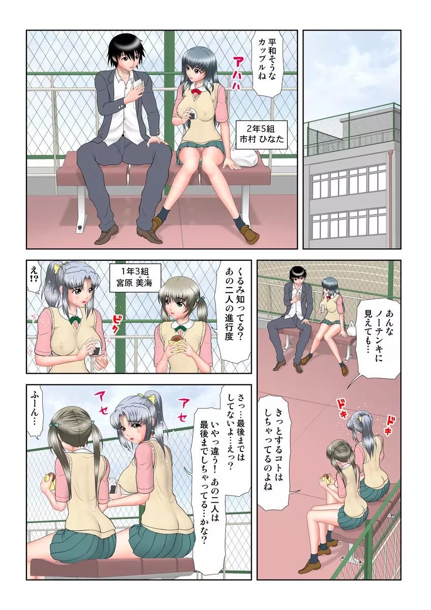 姫マニア Vol.17 99ページ
