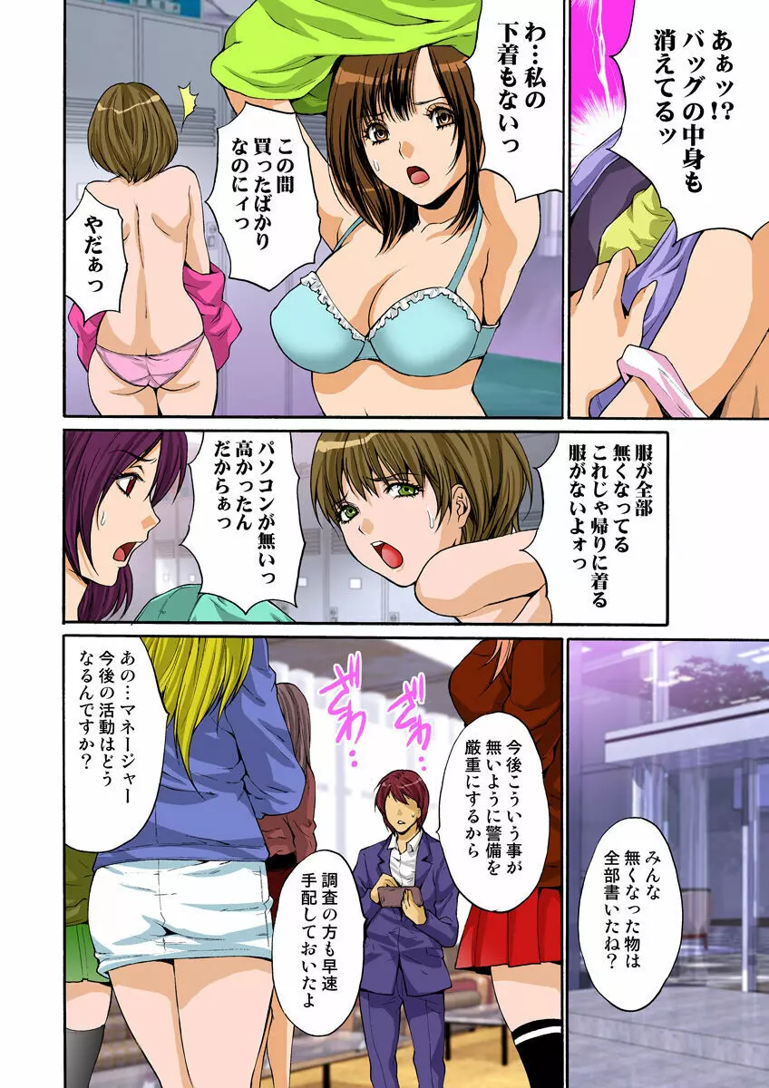 姫マニア Vol.18 118ページ