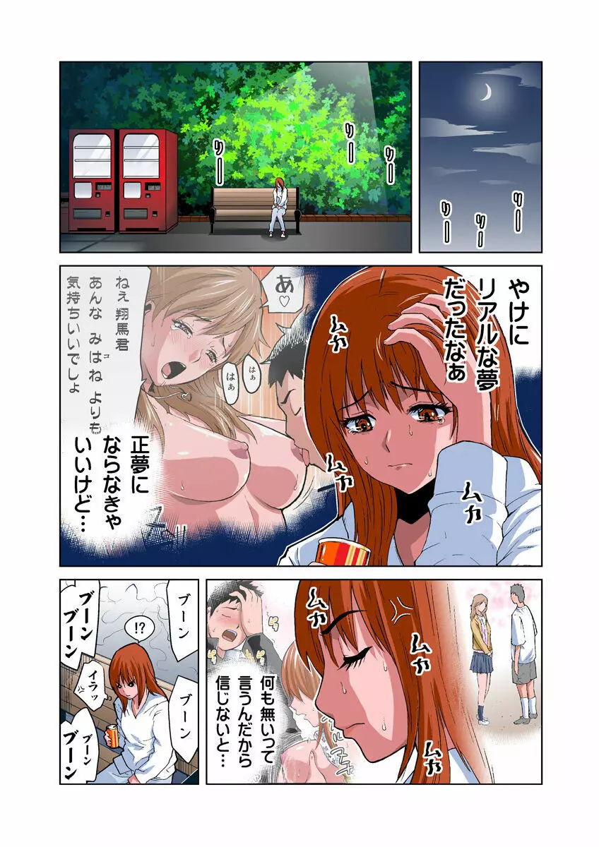 姫マニア Vol.18 26ページ