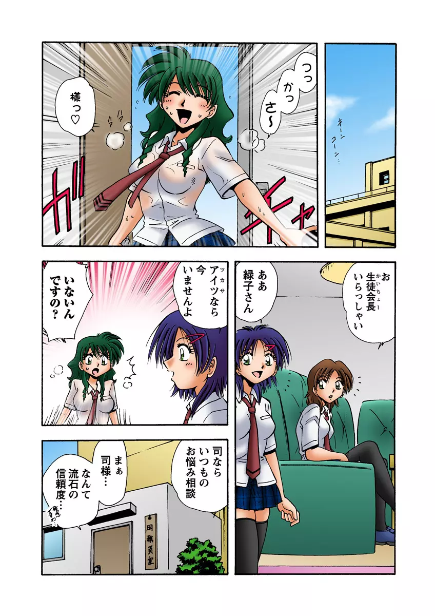 姫マニア Vol.18 29ページ