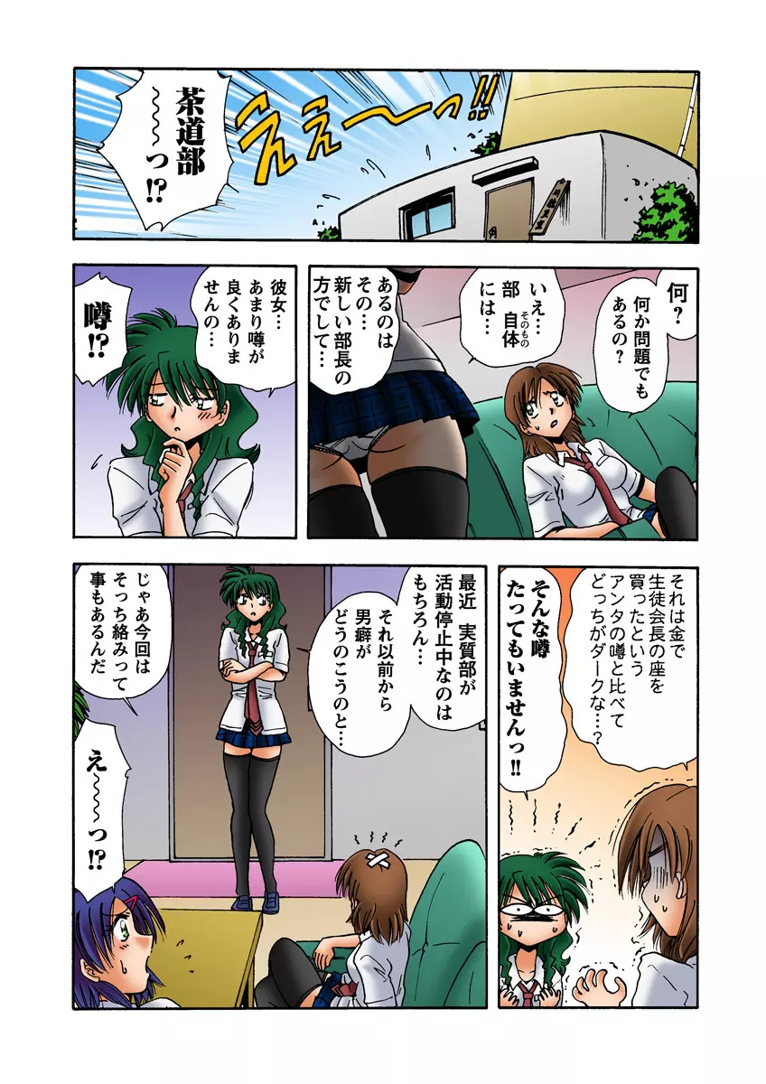 姫マニア Vol.18 39ページ