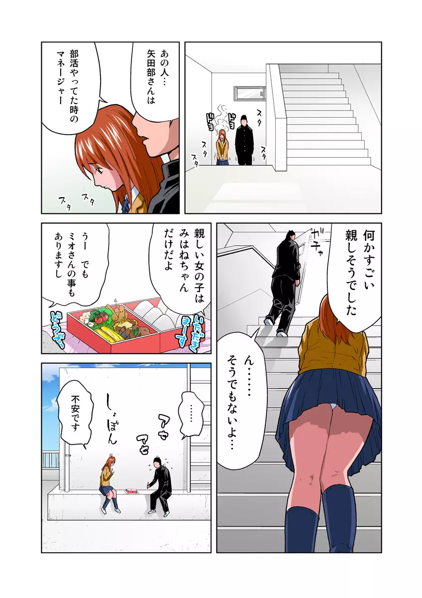 姫マニア Vol.18 4ページ