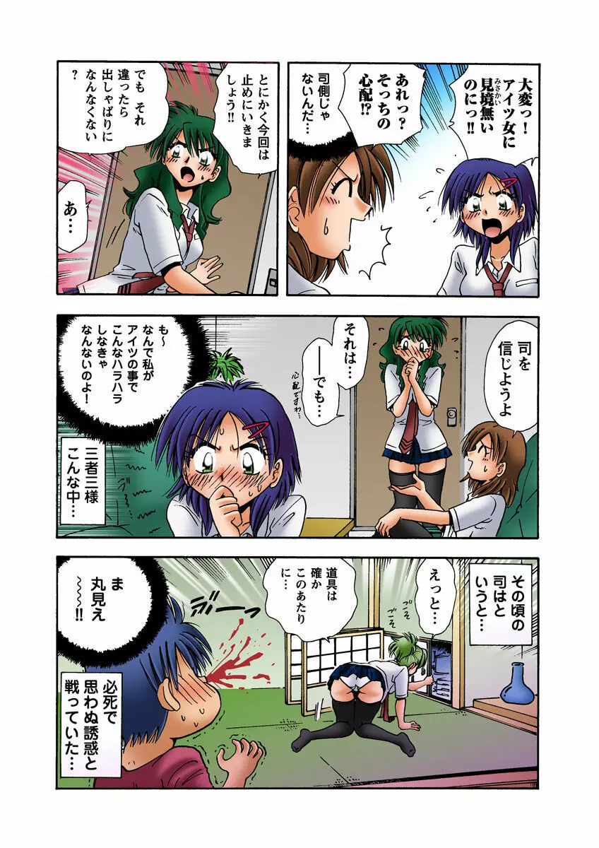 姫マニア Vol.18 40ページ