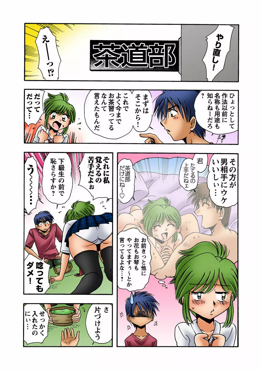 姫マニア Vol.18 47ページ