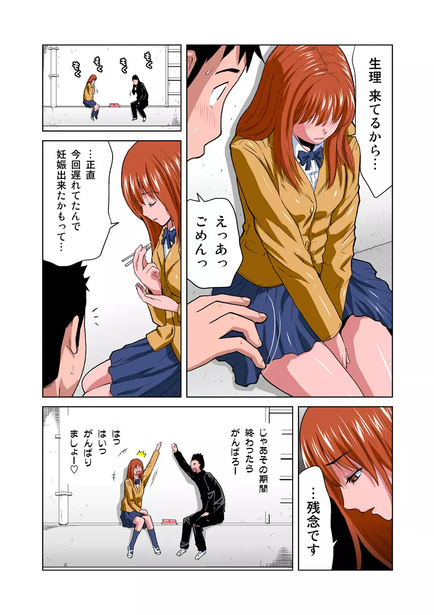 姫マニア Vol.18 6ページ