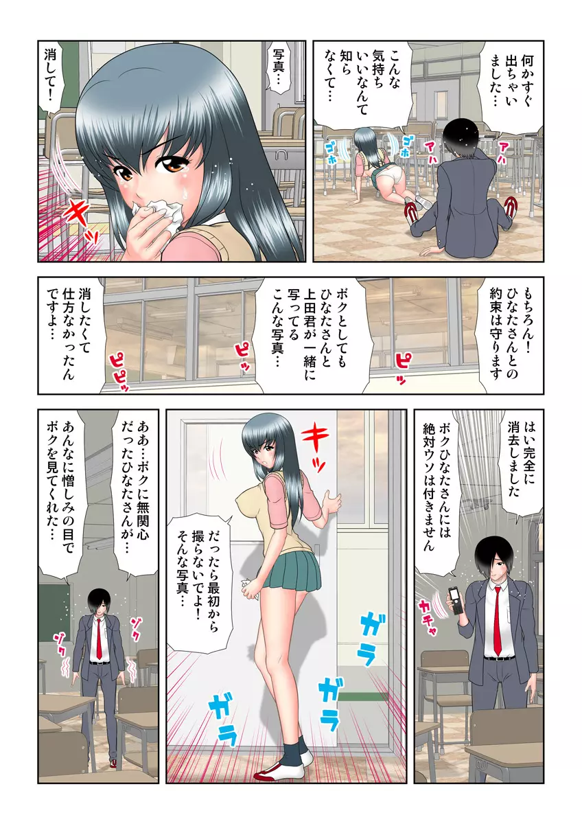 姫マニア Vol.18 65ページ