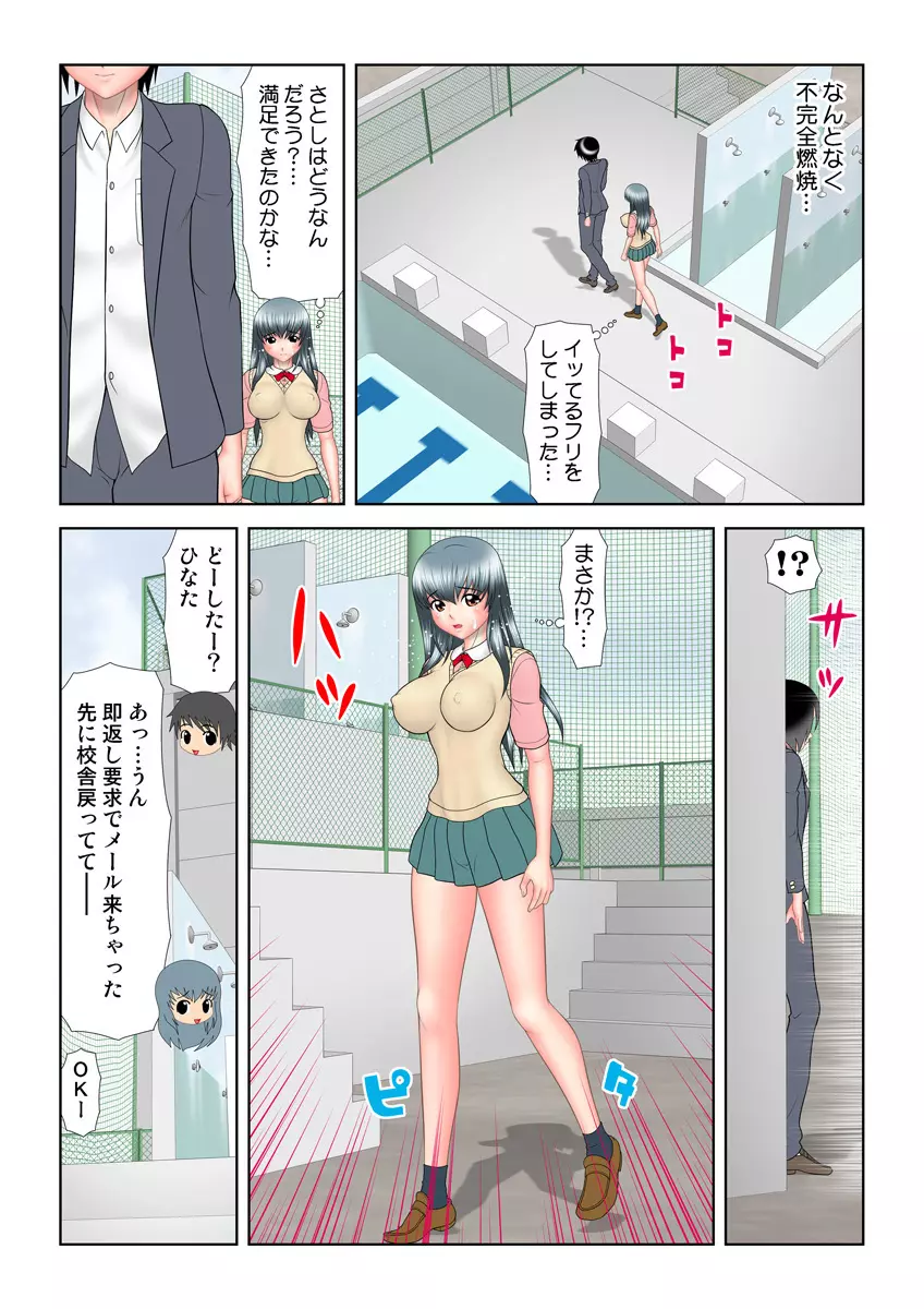 姫マニア Vol.18 67ページ