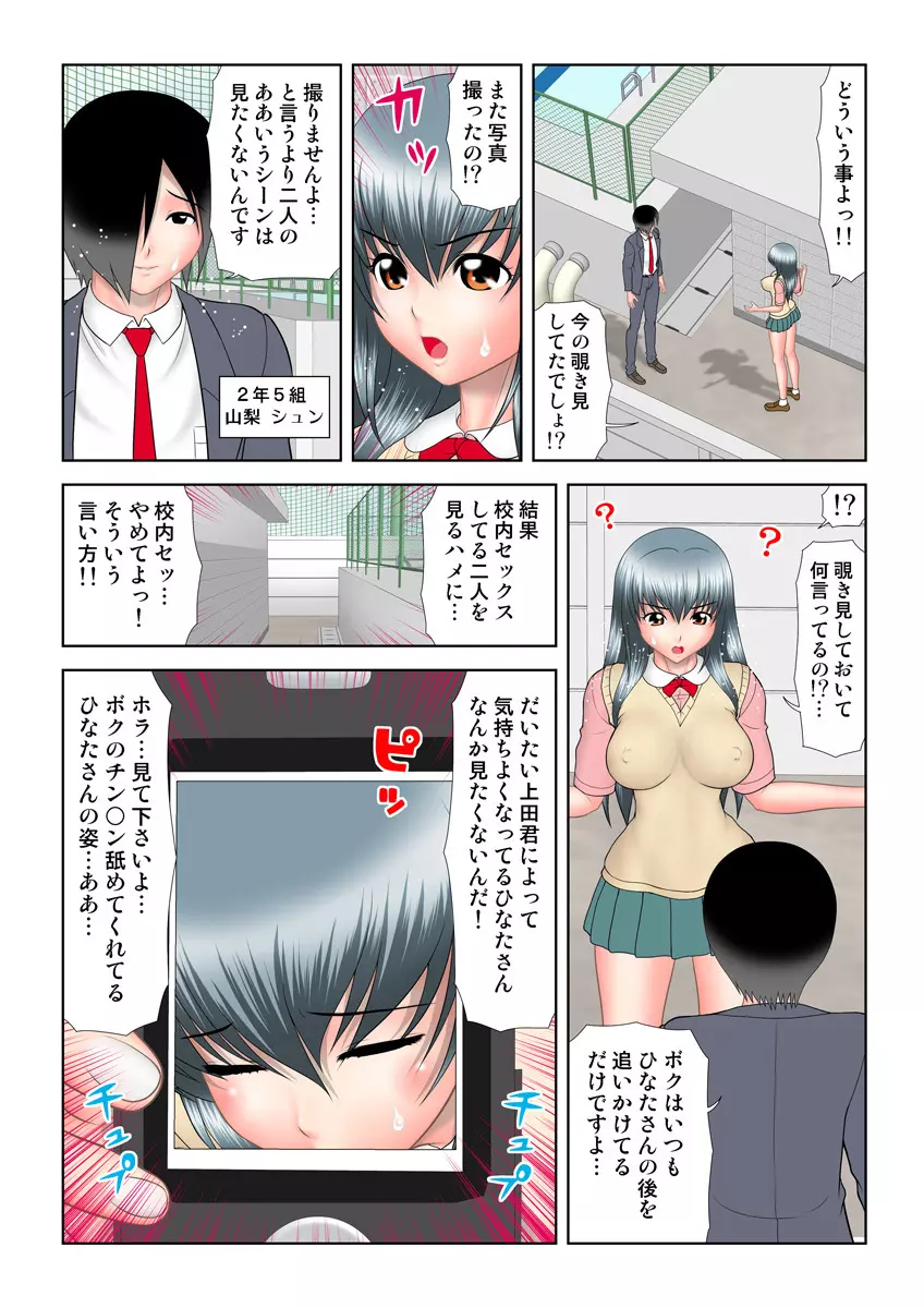 姫マニア Vol.18 68ページ