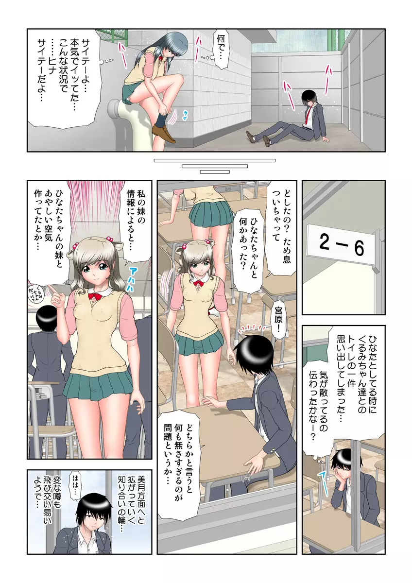 姫マニア Vol.18 77ページ