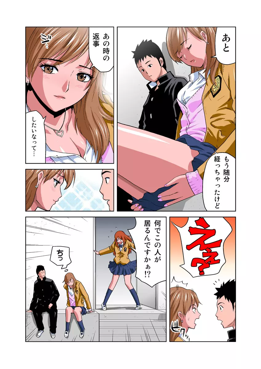姫マニア Vol.18 9ページ