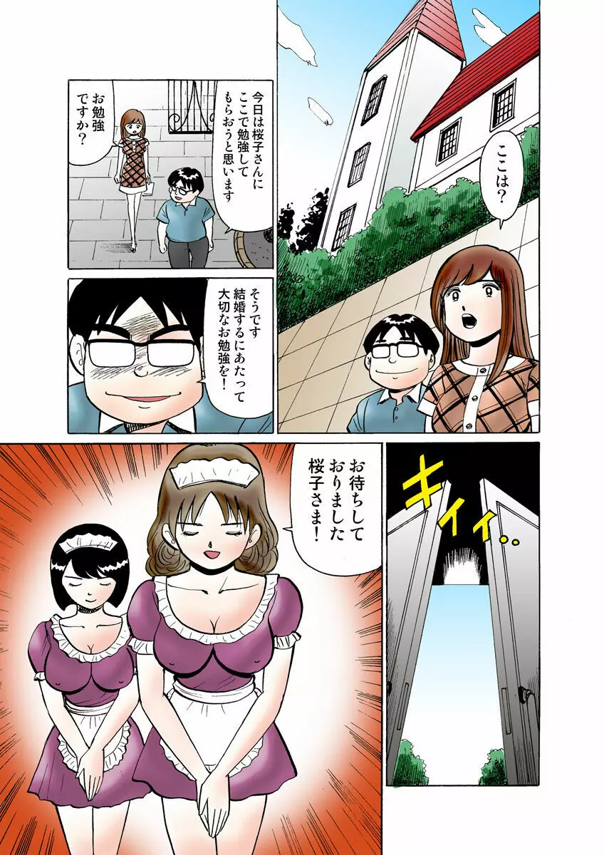 姫マニア Vol.19 124ページ
