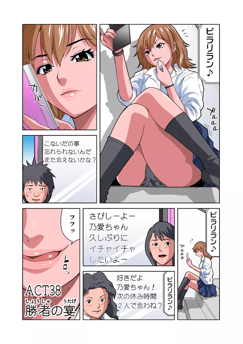 姫マニア Vol.19 16ページ