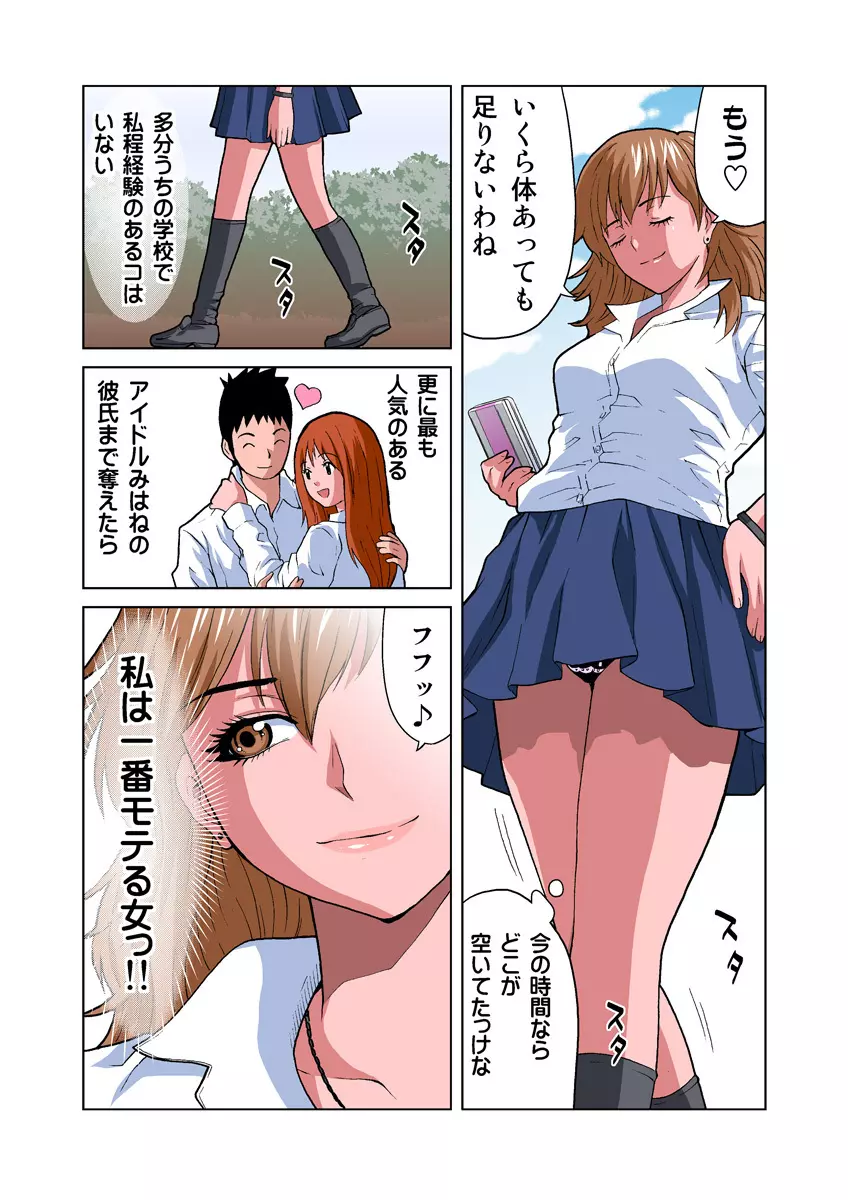 姫マニア Vol.19 17ページ
